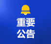 云顶集团(中国区)有限公司 - 官方网站