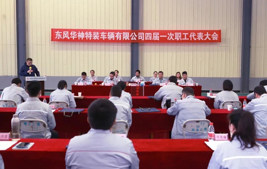 顺势应变，东风华神特装迈入发展新阶段