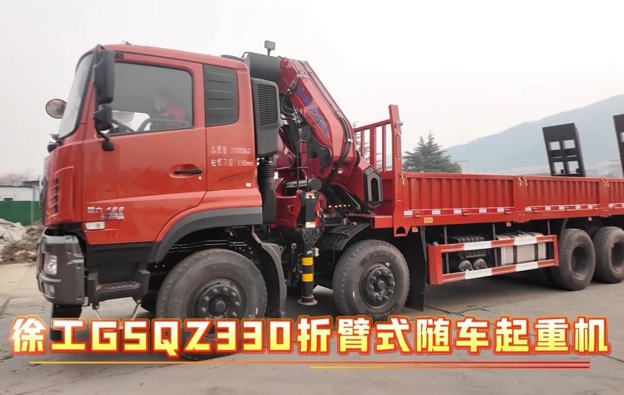 8x4折臂吊