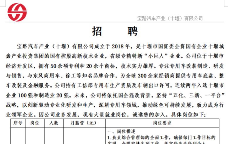 云顶集团汽车诚邀英才，共赴新征程
